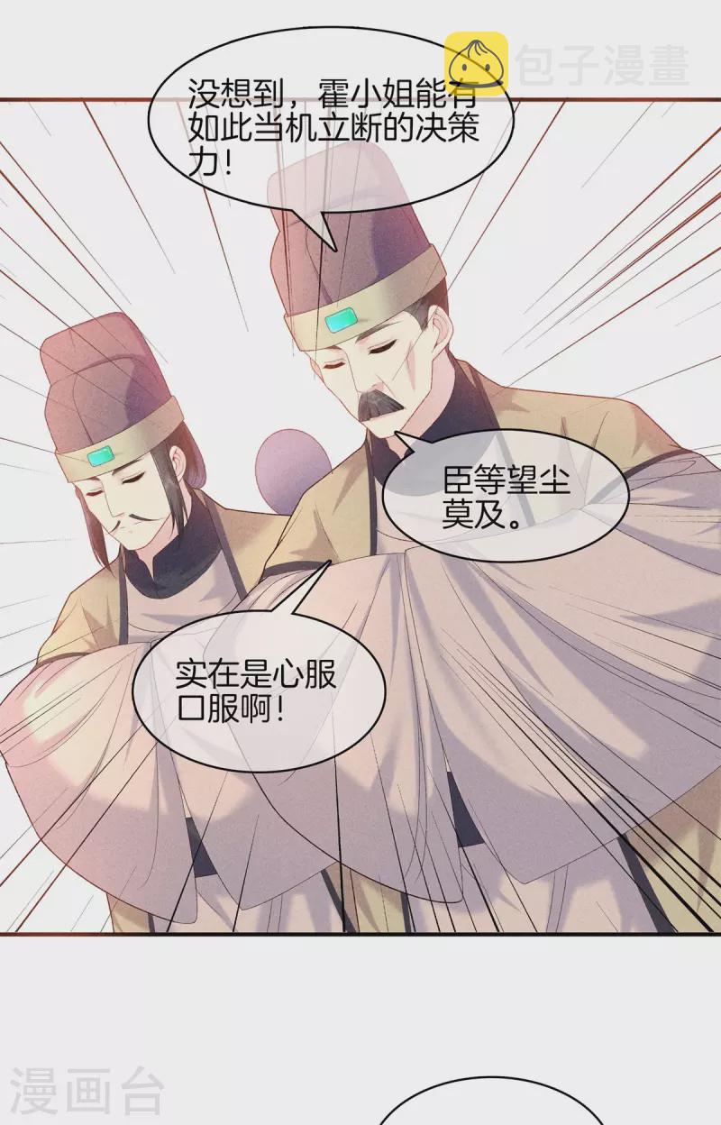 第77话 求皇上赐婚12