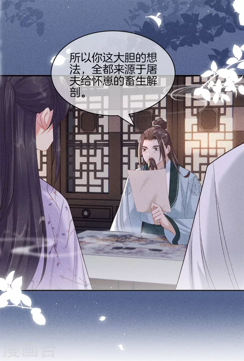 第79话 去见孙阁老18