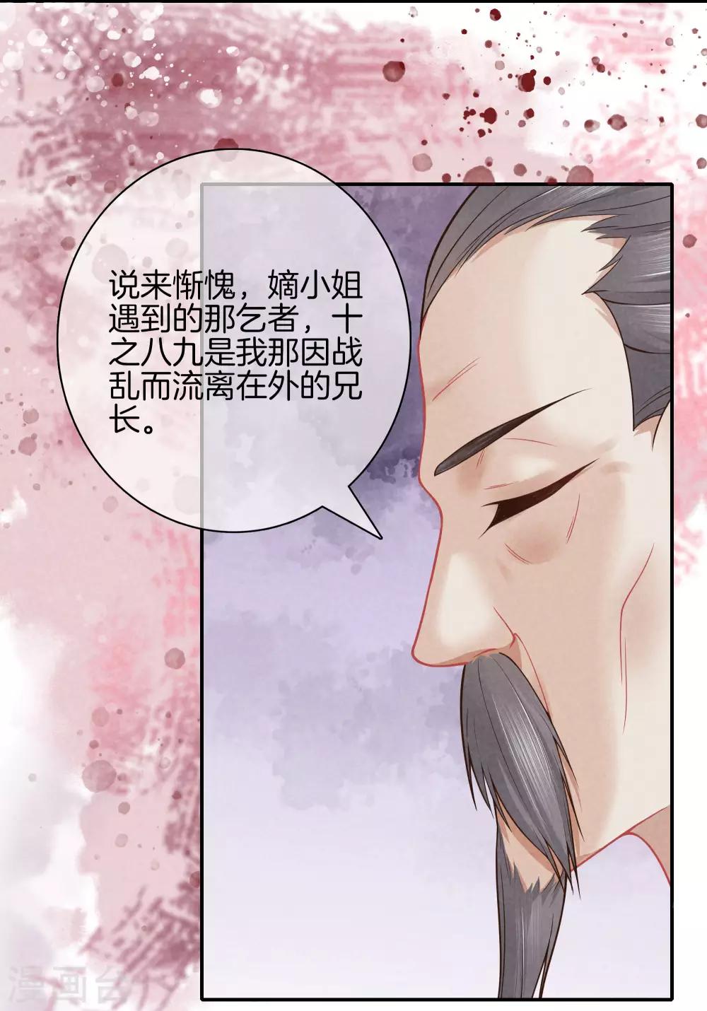 第43话 霍天心拜师17