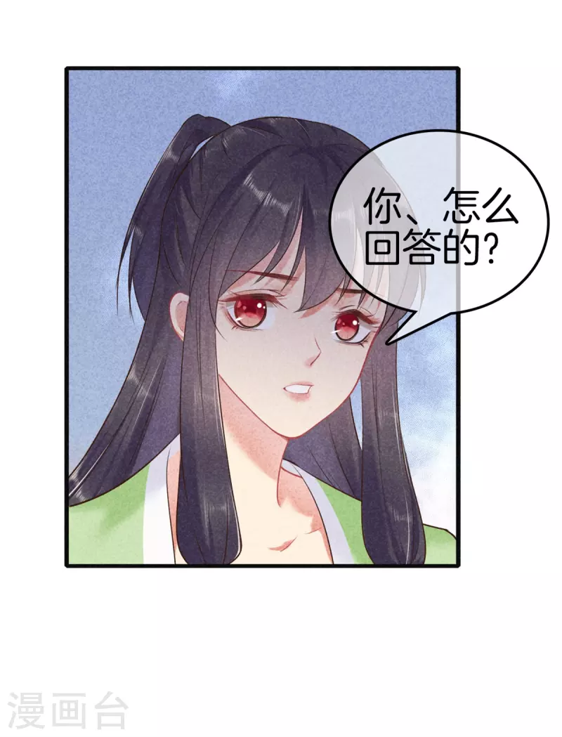 第105话 皇上传话22