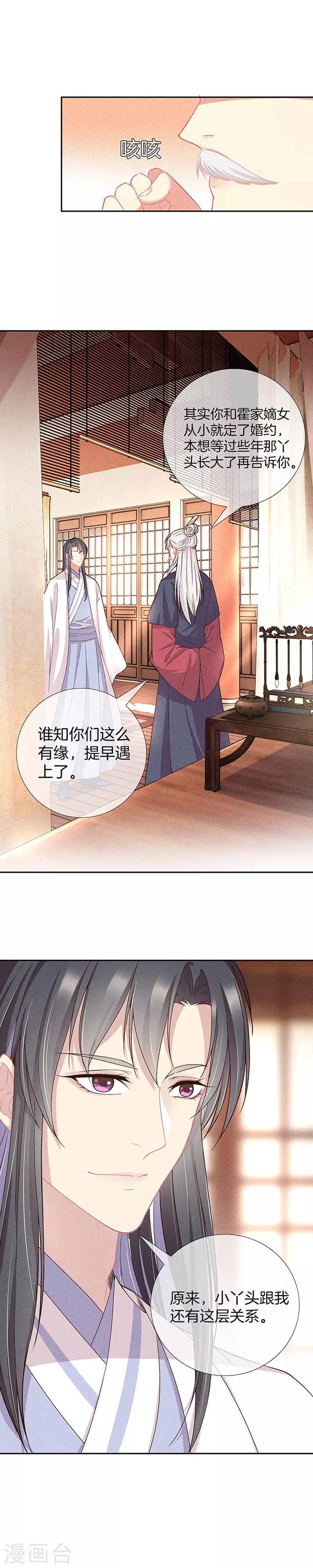 第12话 教训刁奴6