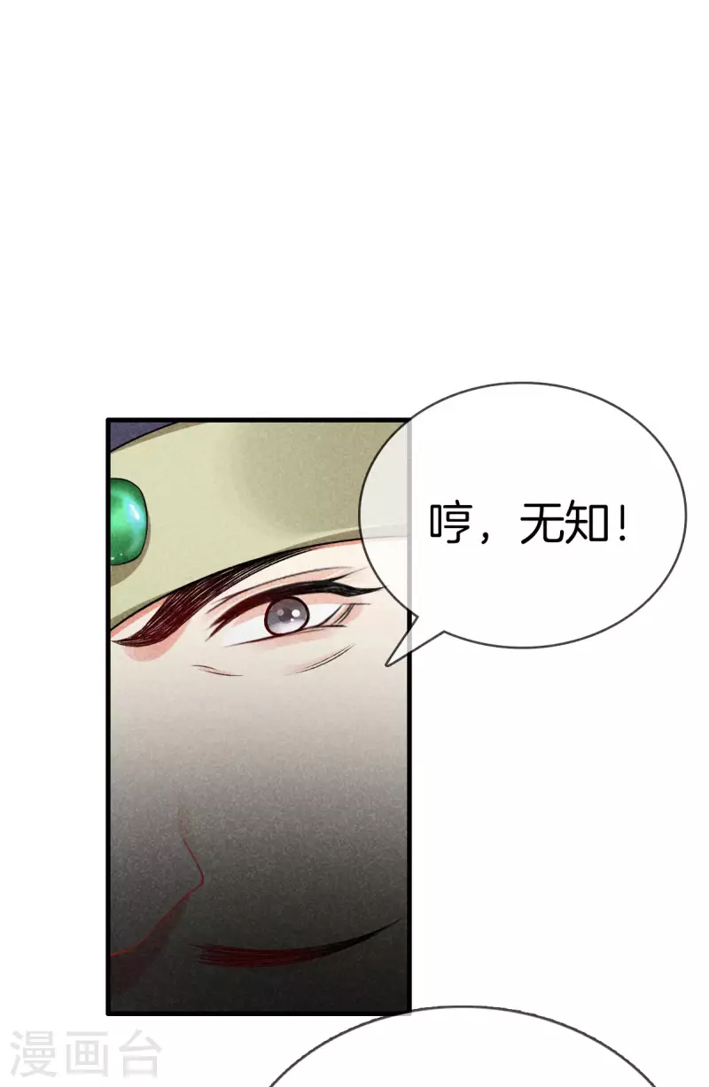 第116话 传位九皇子13