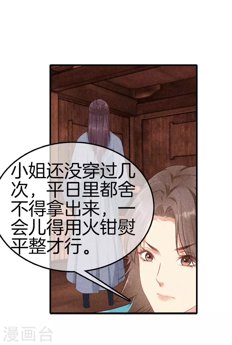 第123话 采莲的野心12