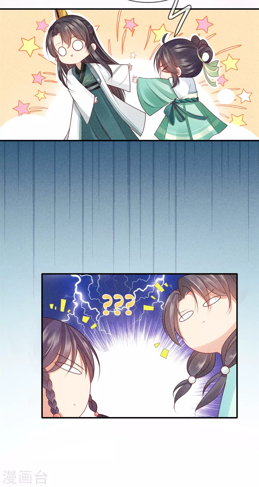 第55话 这样才可爱14