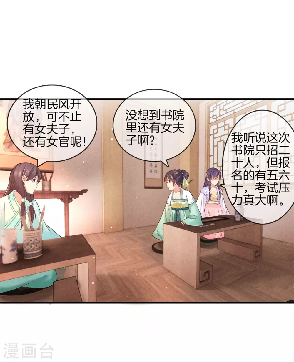 第51话 书院考试12