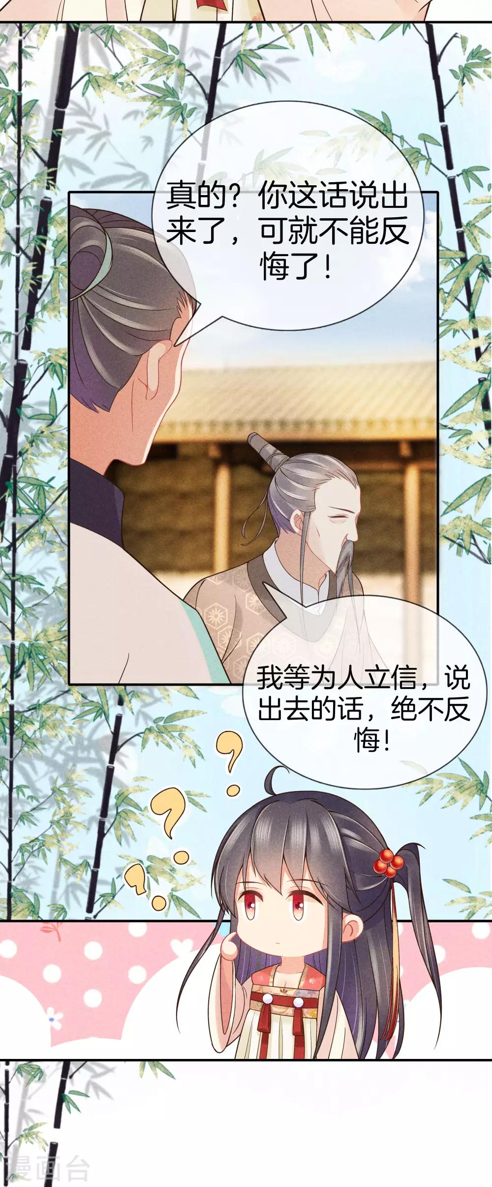 第43话 霍天心拜师13