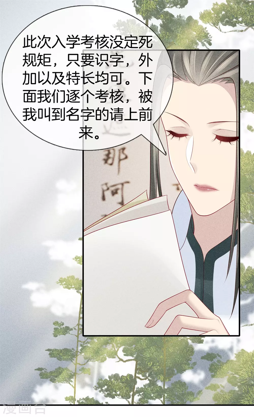 第51话 书院考试13