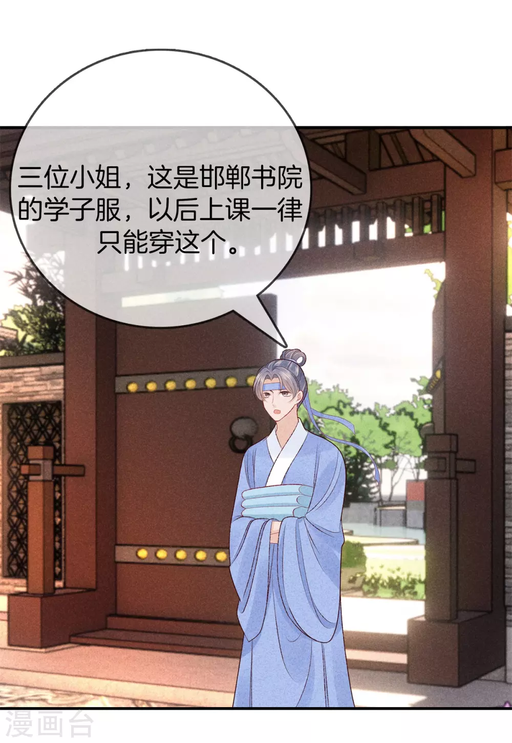 第55话 这样才可爱15