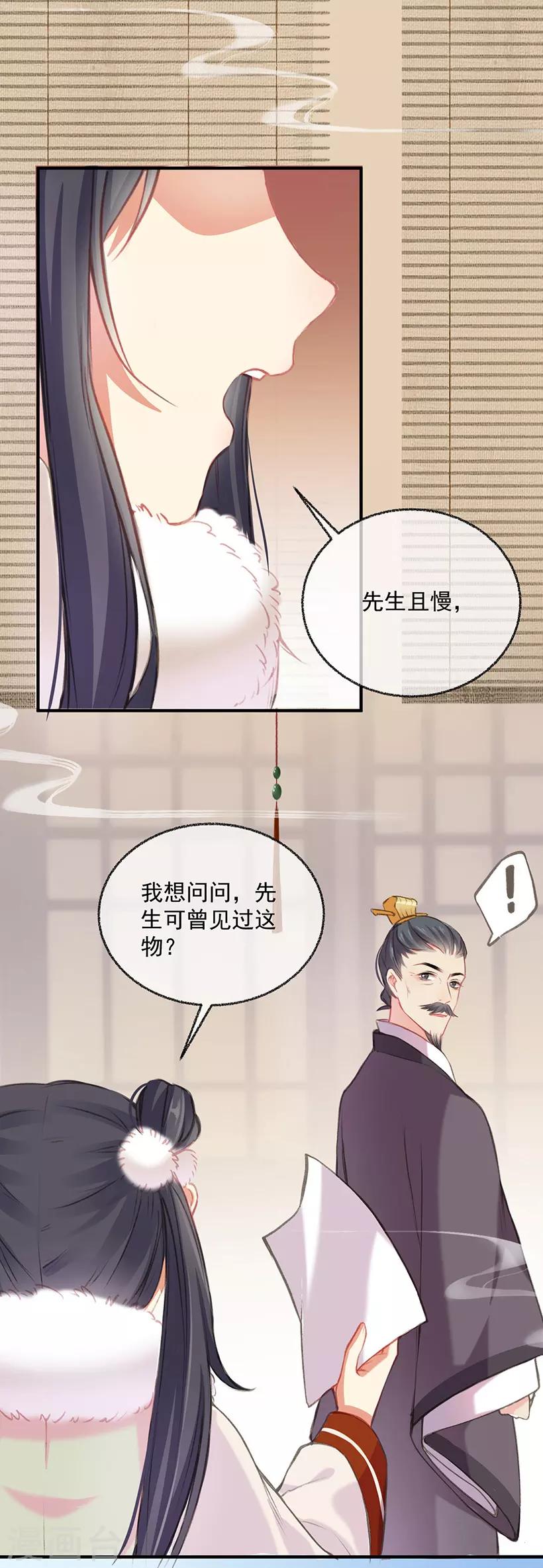 第7话 调配药方8