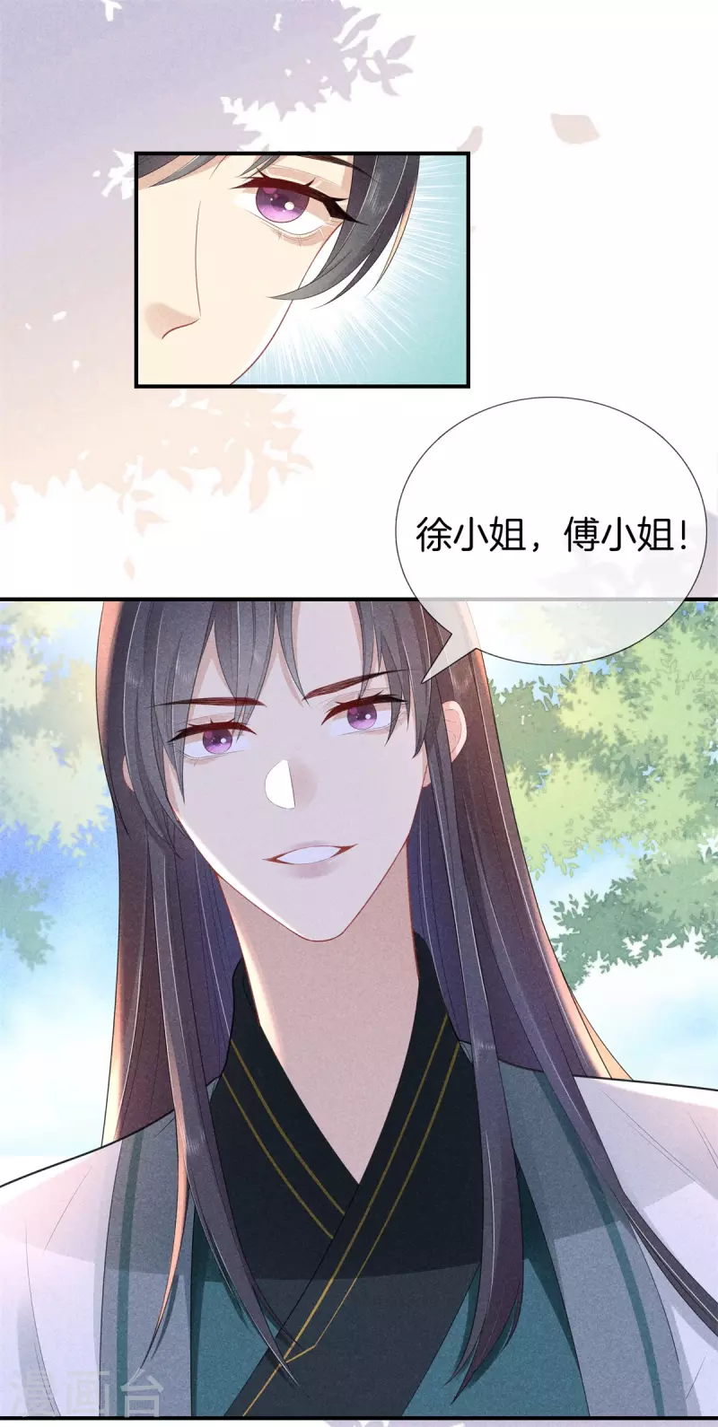 第90话 殿下来关怀11
