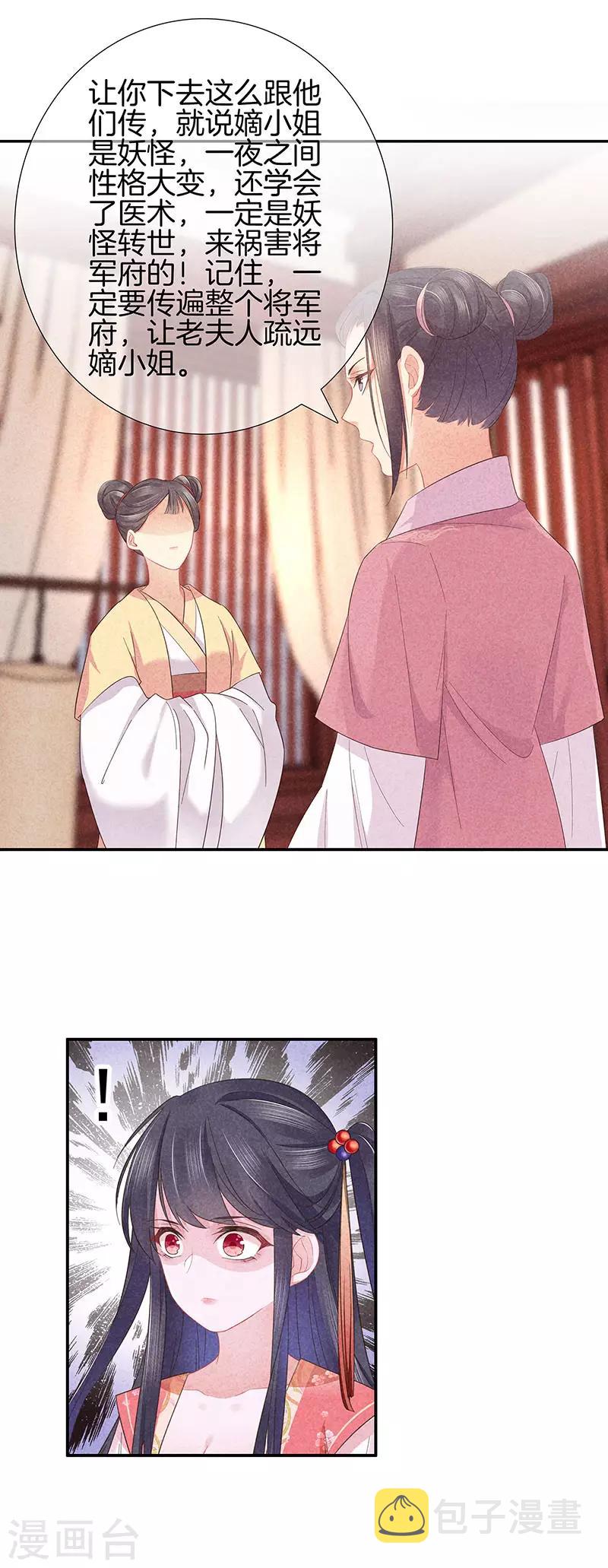第34话 大师看相5