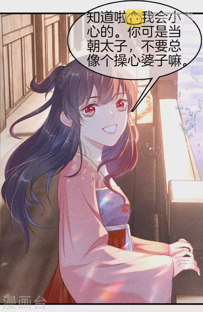 第117话 去江南25