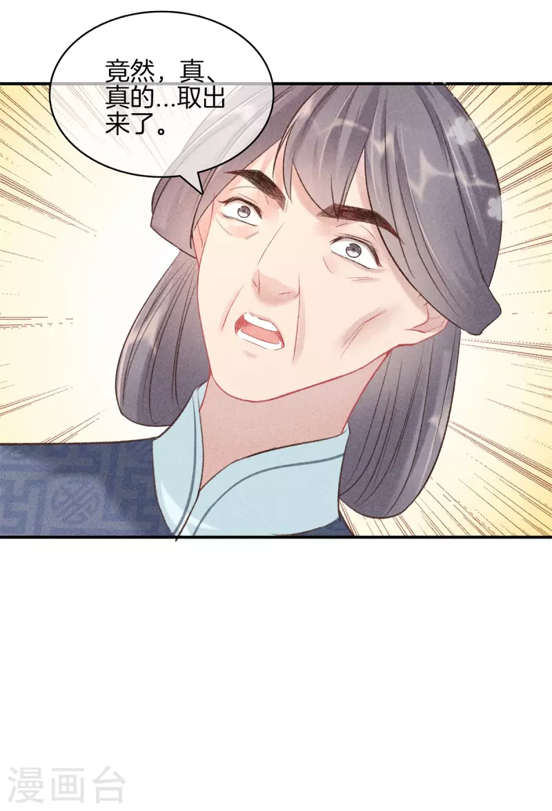 第72话 取子14