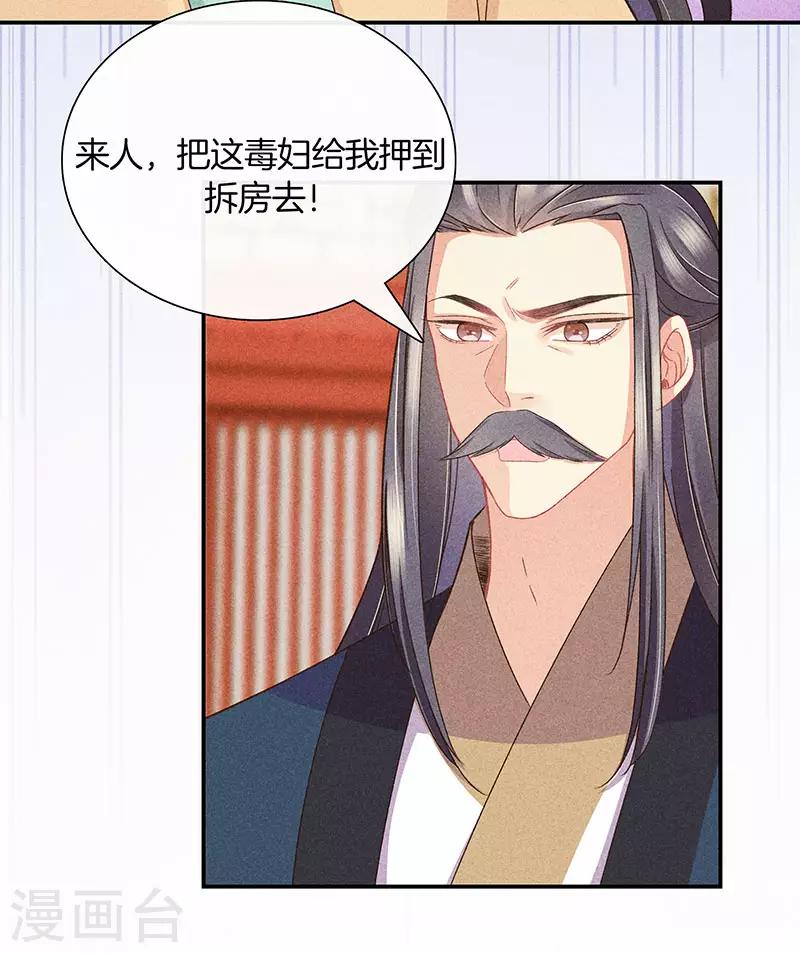 第29话 真相大白29