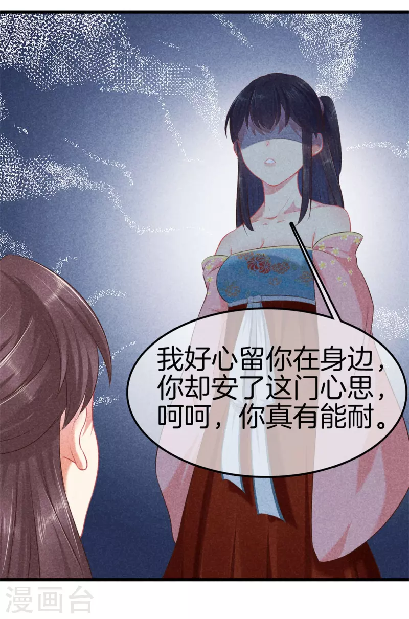 第124话 扔下船去26