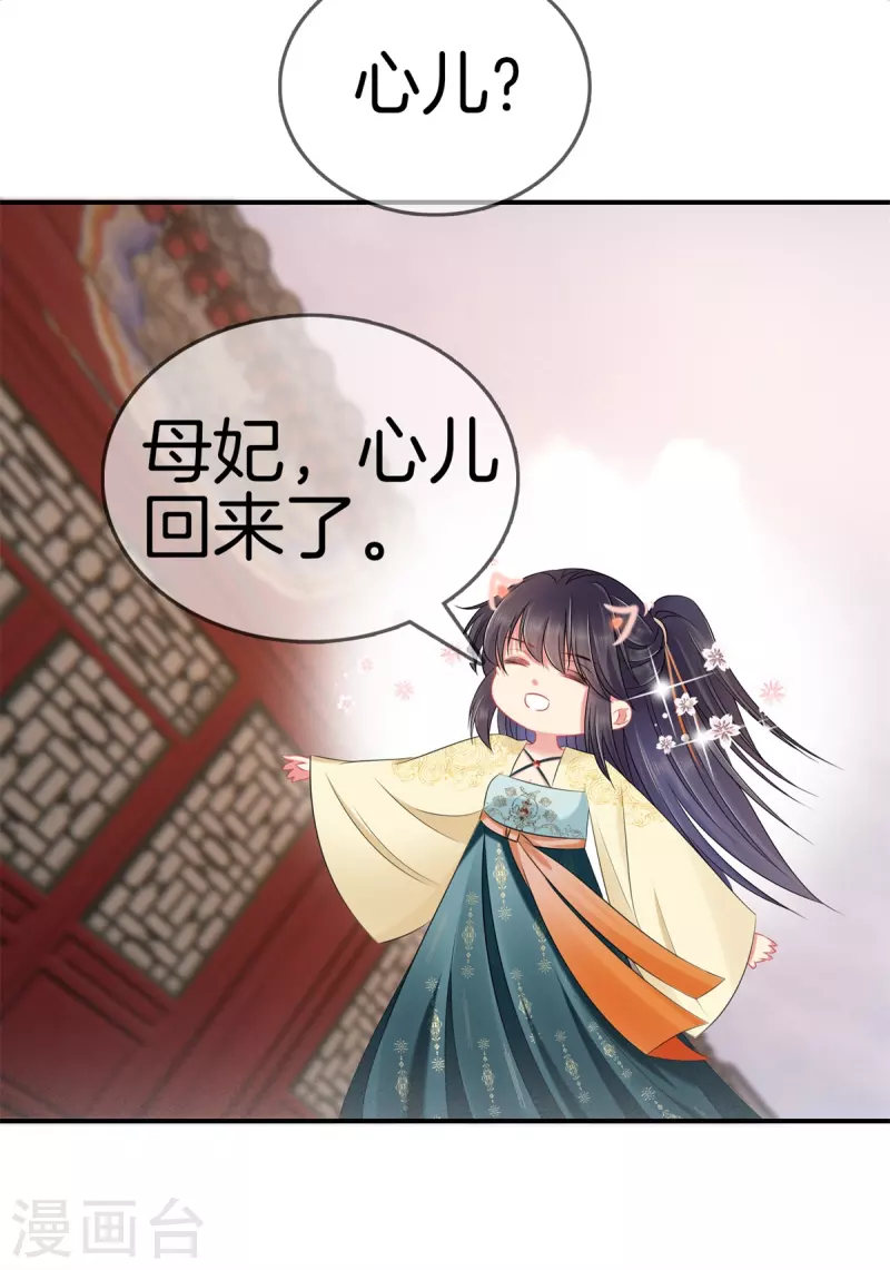 第145话 想念母妃18