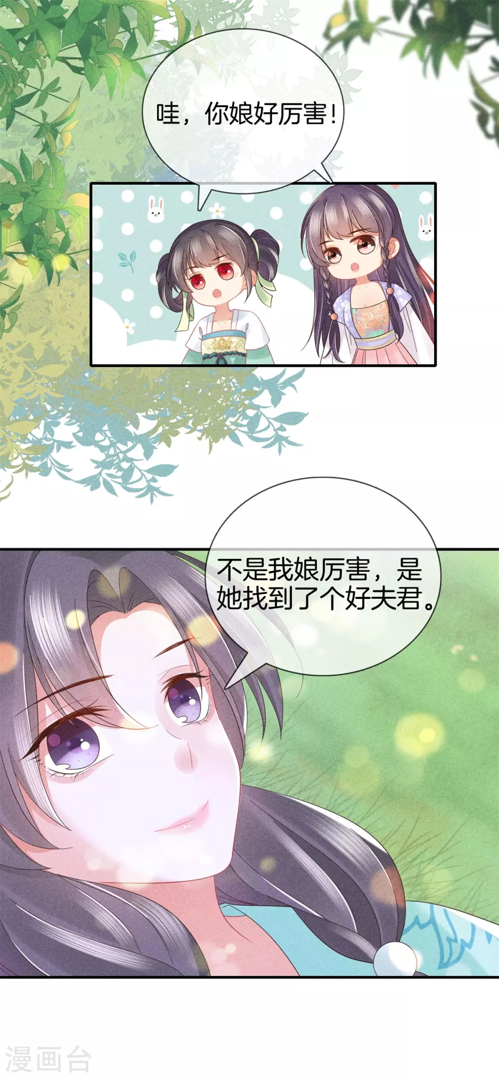第50话 初见五皇子11