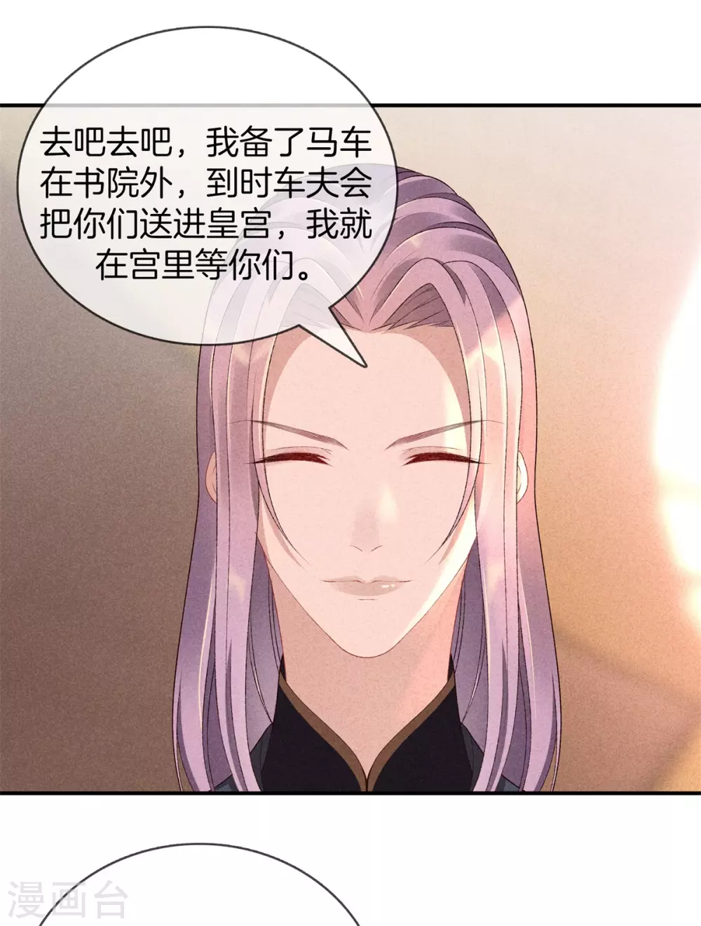 第61话 丽妃娘娘5