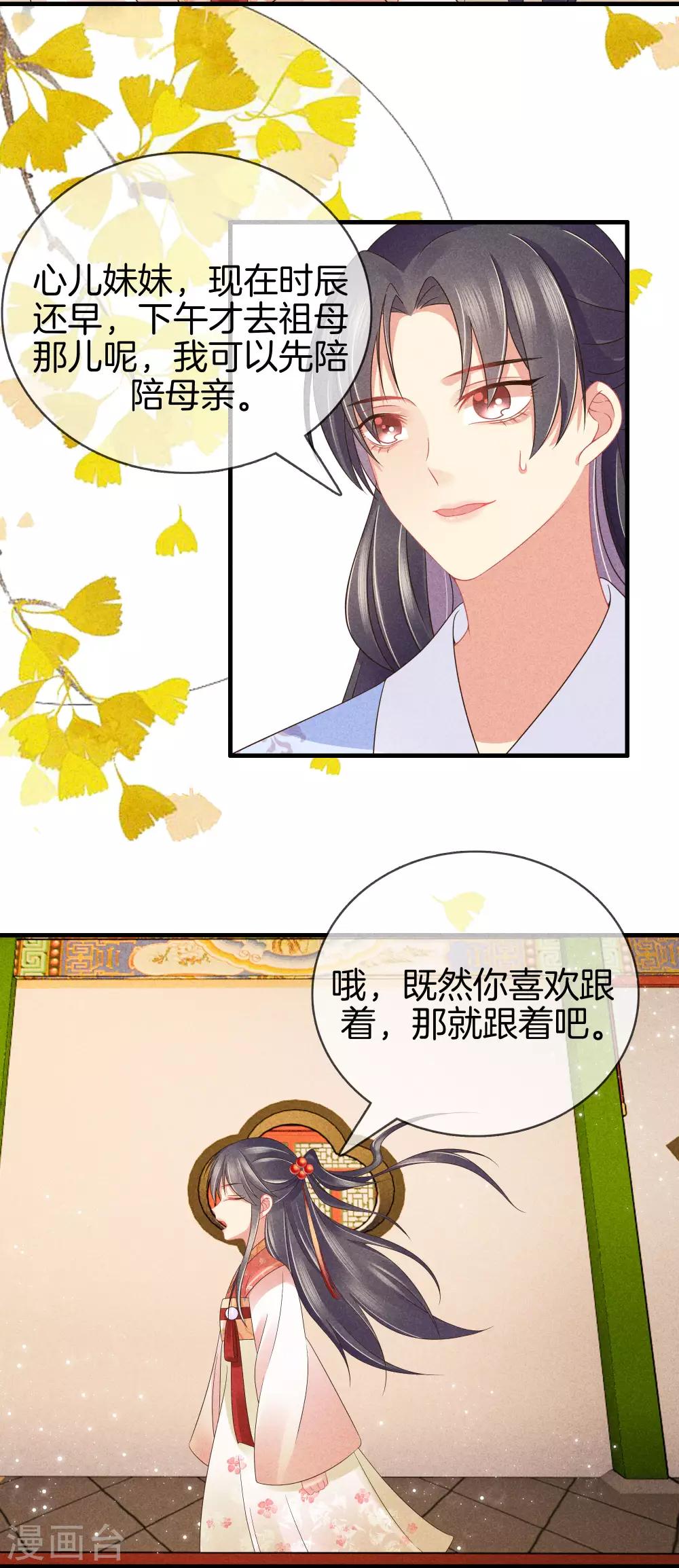 第40话 不想医治霍天羽1