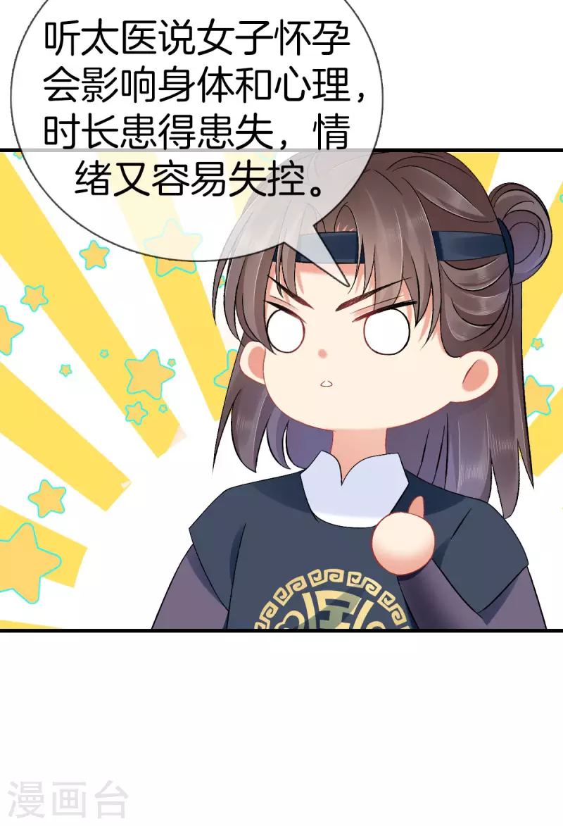 第125话 夫人生气了25