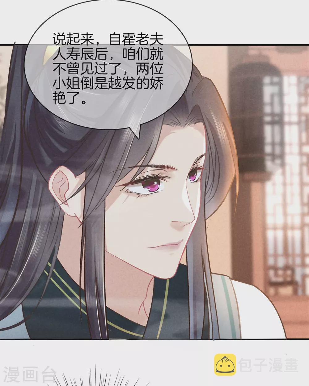 第53话 心儿喝茶15
