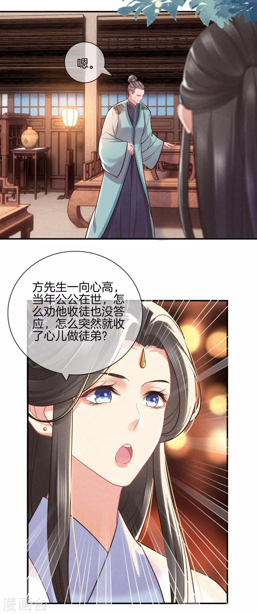 第45话 学医13