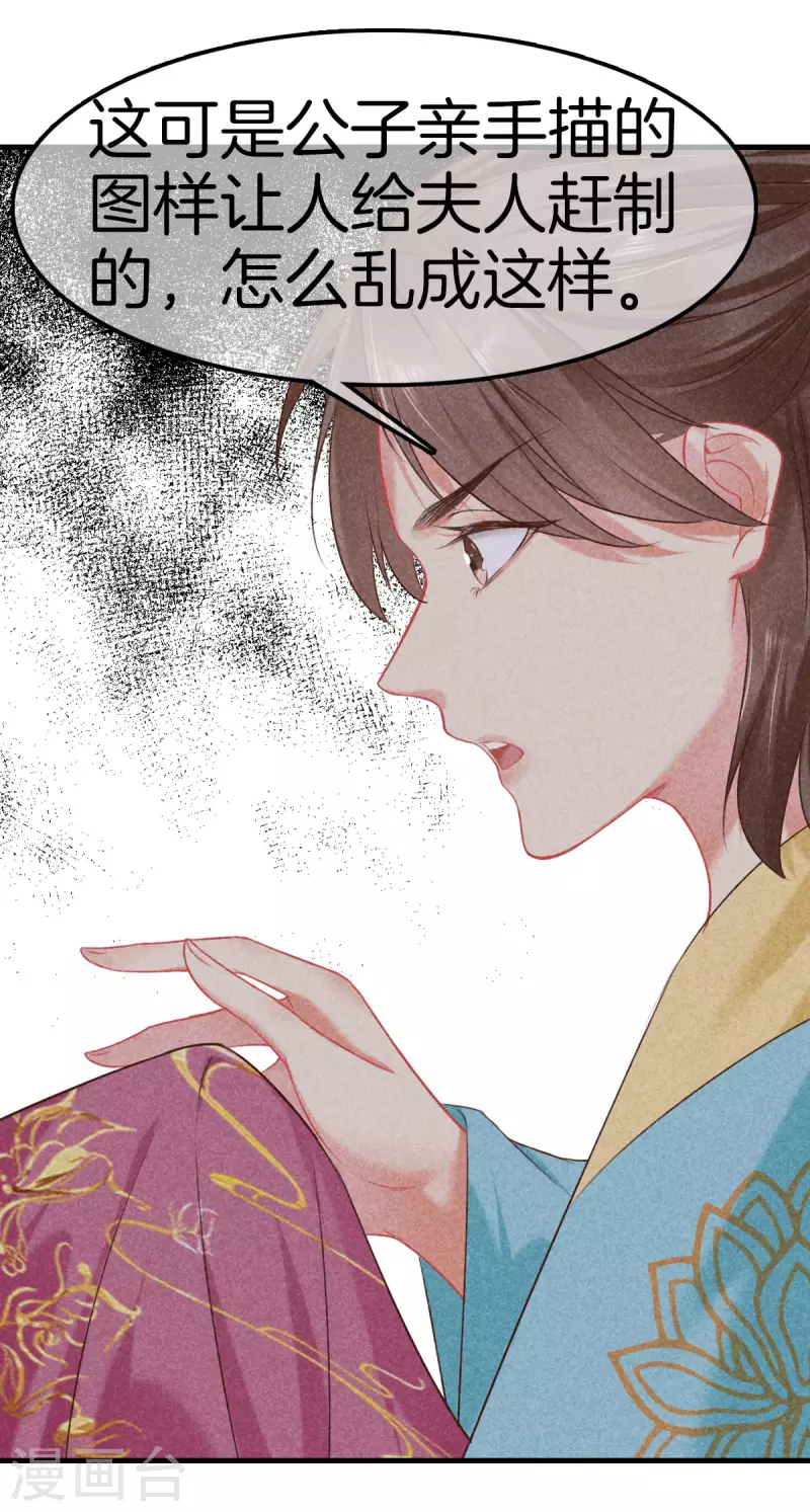 第123话 采莲的野心11