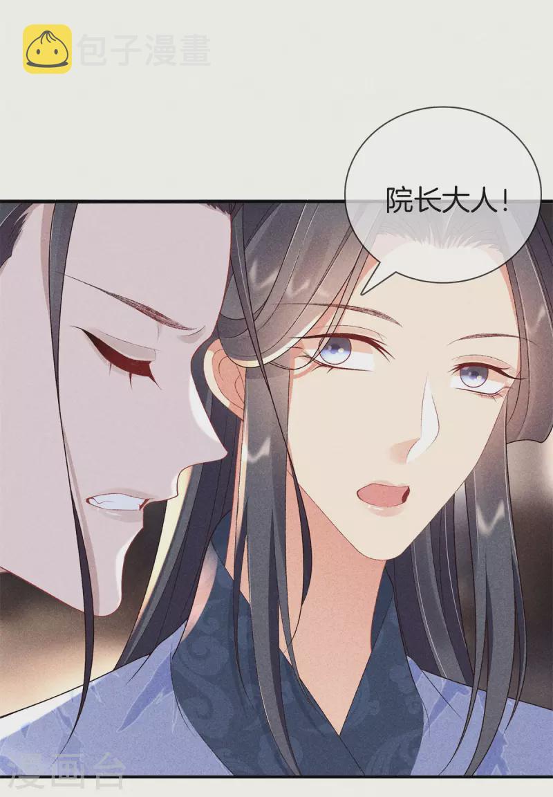 第71话 剖腹1