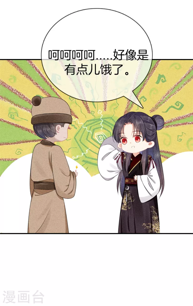 第129话 夫人又生气了11