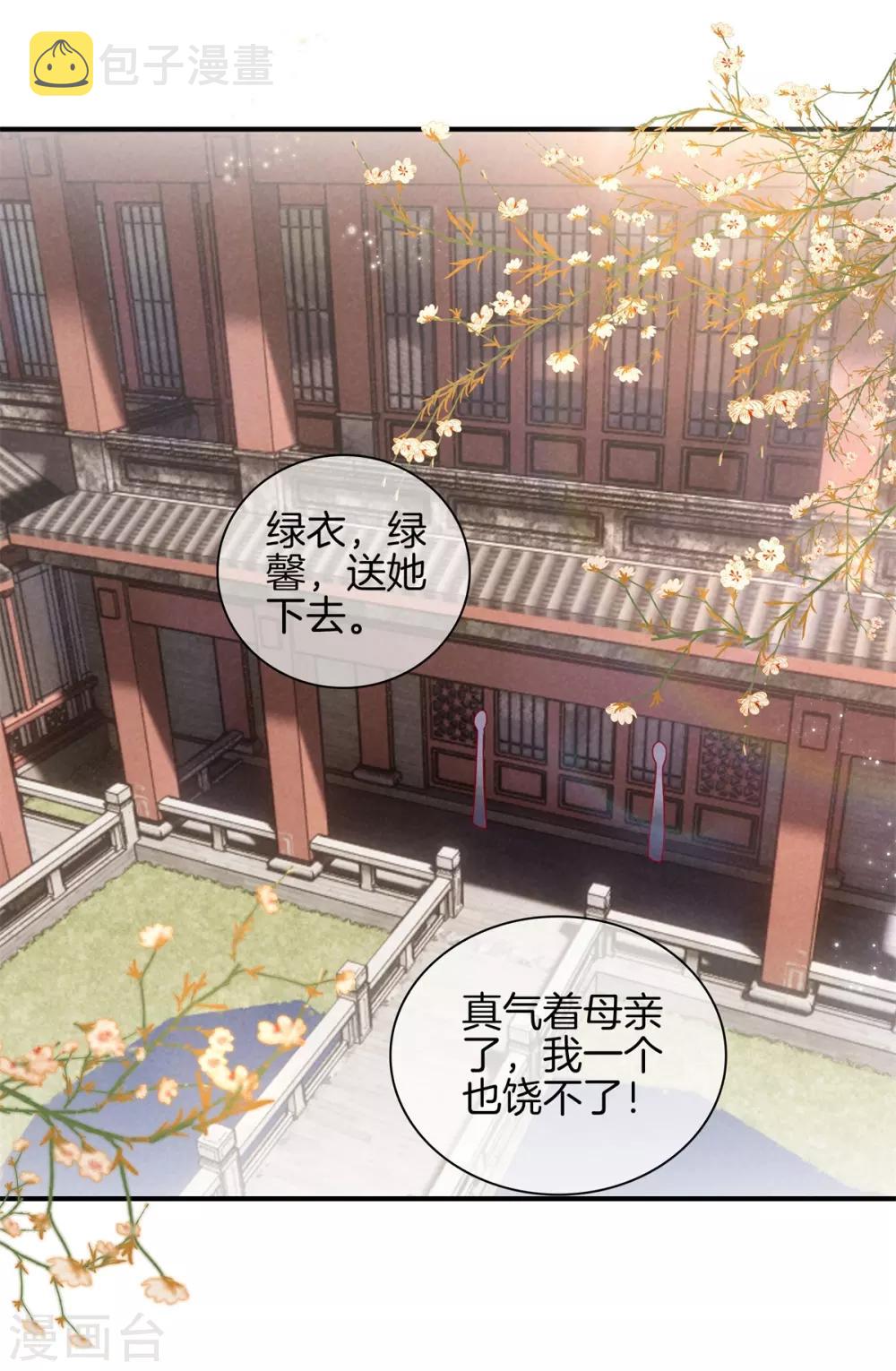 第47话 好大的脾气0