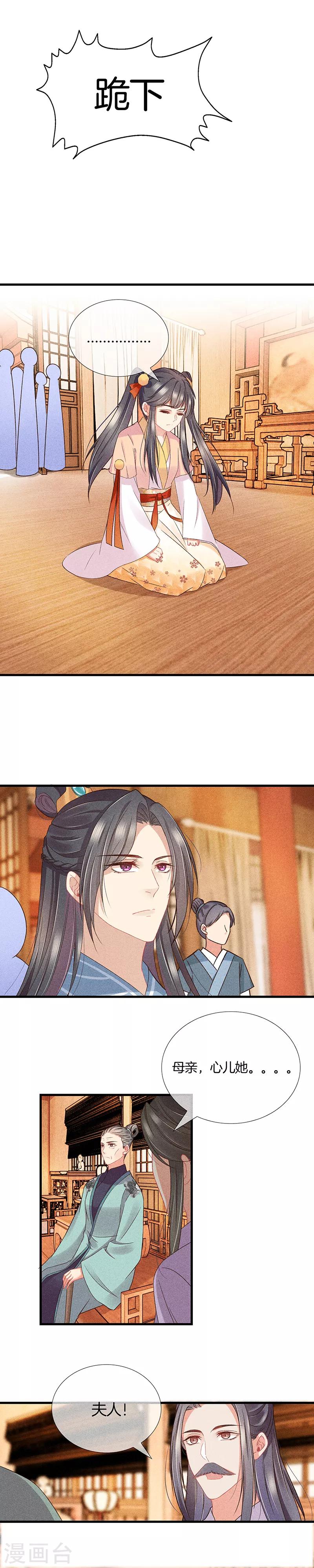 第25话 你爲什麽这麽做8