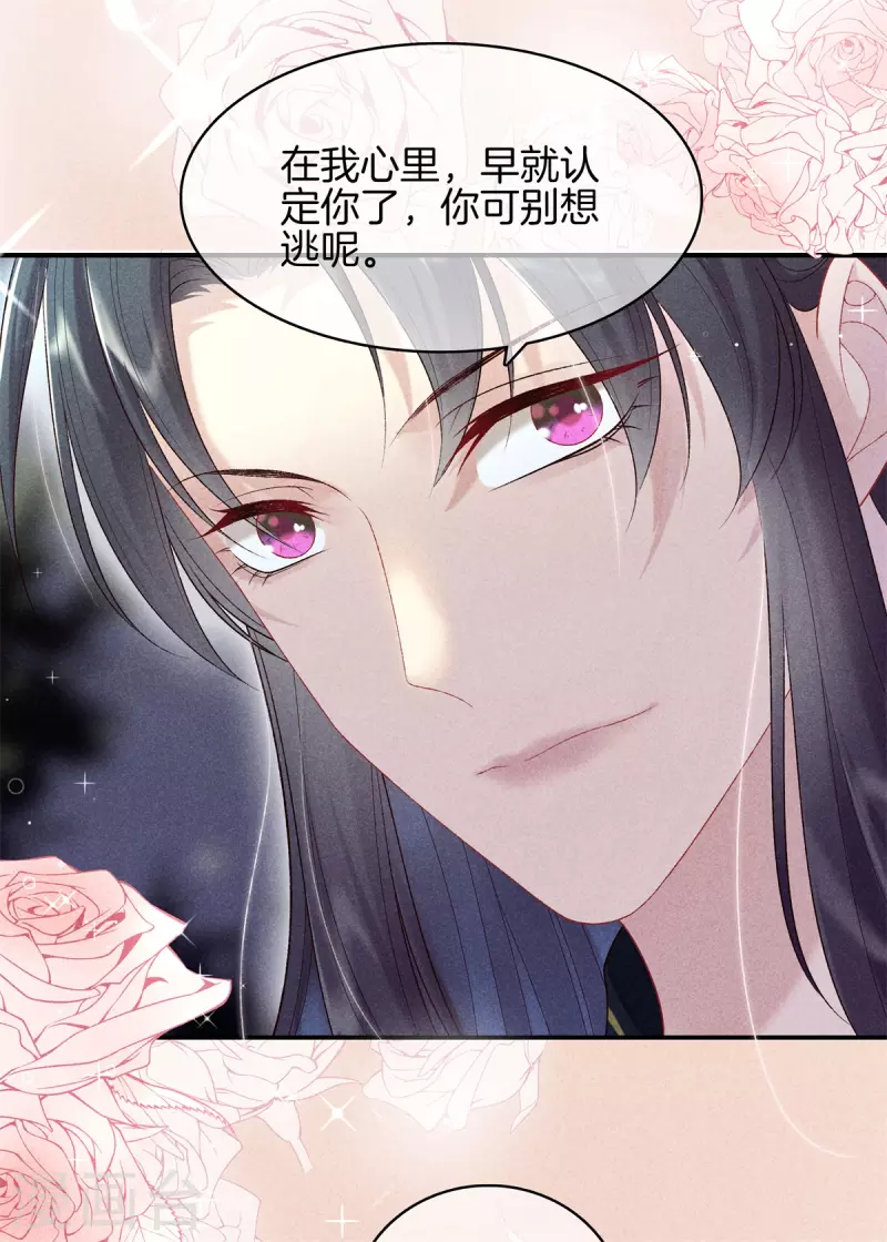 第75话 徐燕熙的亲事4