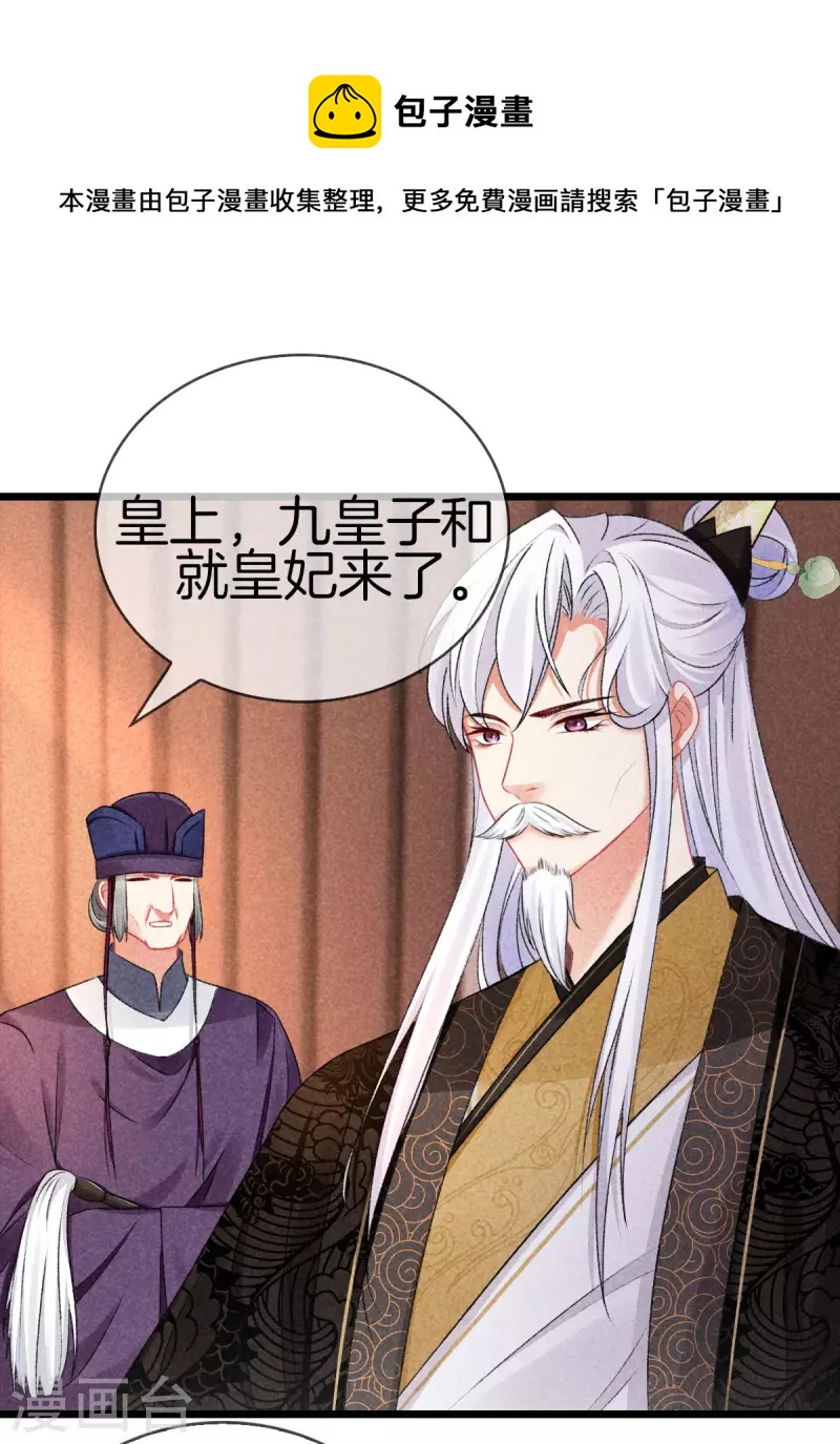 第110话 找丽妃问责0