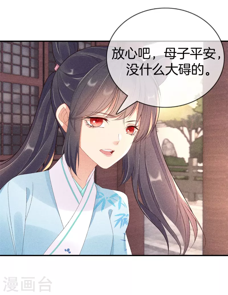 第73话 别让我再担心了12