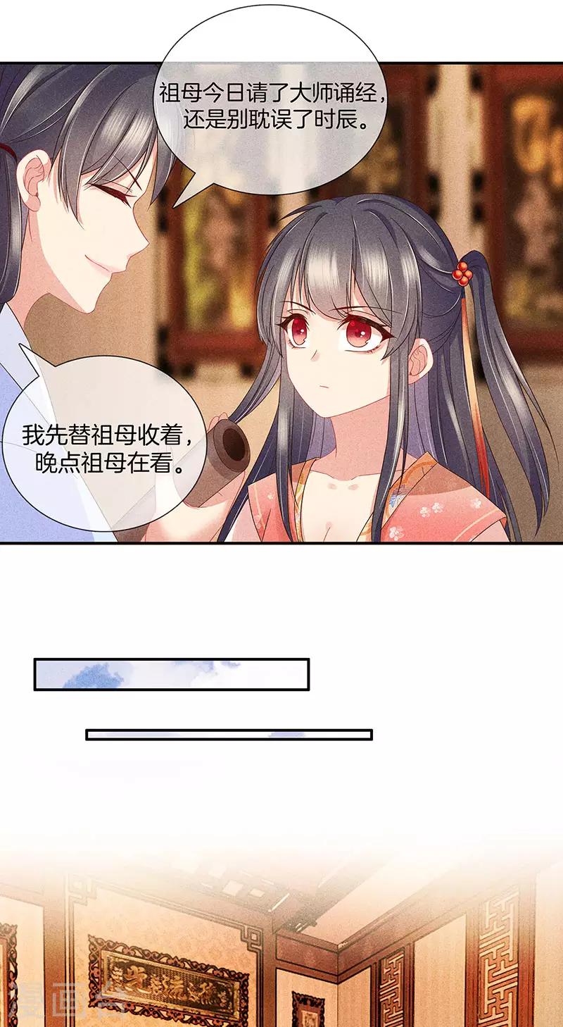 第34话 大师看相16