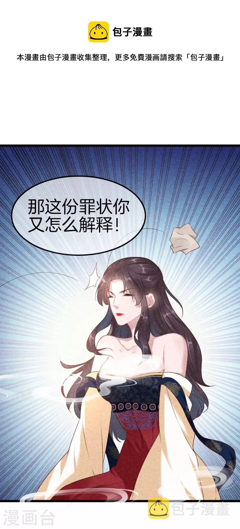 第111话 刺杀皇上0