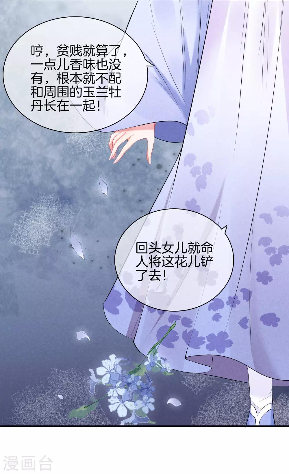 第40话 不想医治霍天羽11