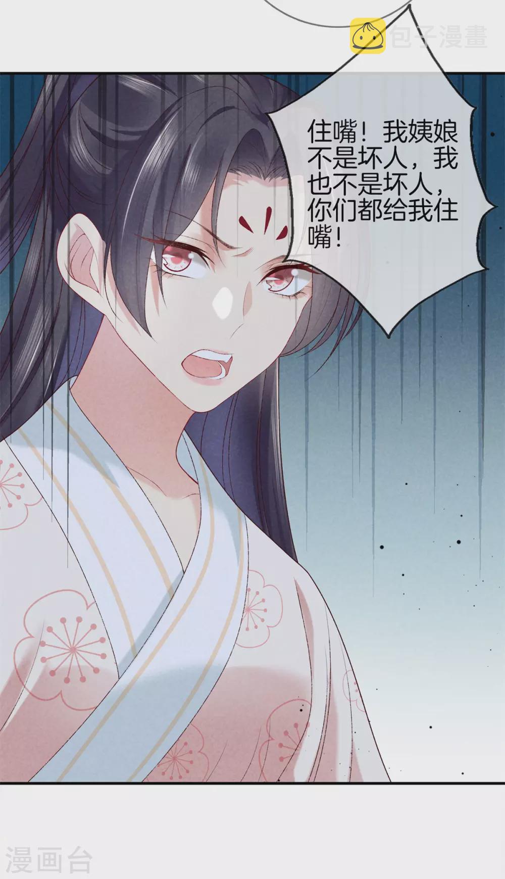 第53话 心儿喝茶25