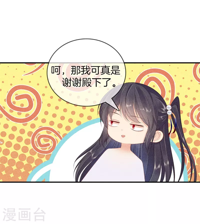 第82话 哥哥来看你15