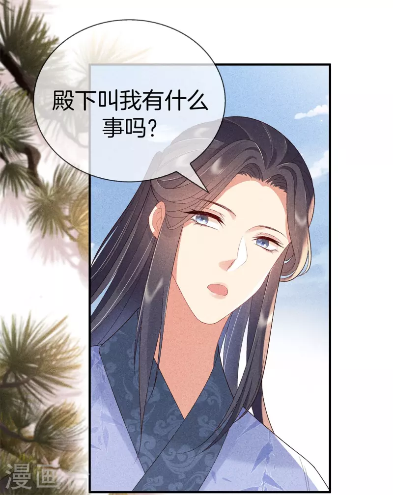 第69话 院长夫人临产5