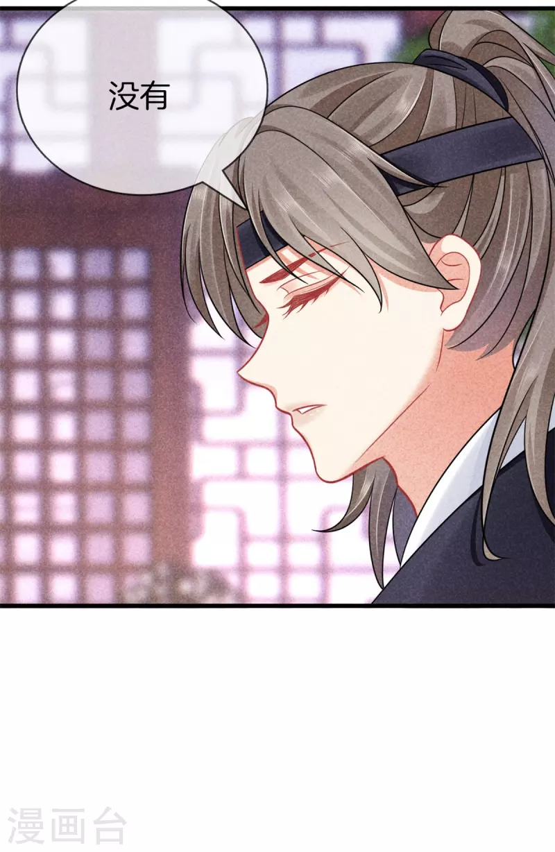 第105话 皇上传话12