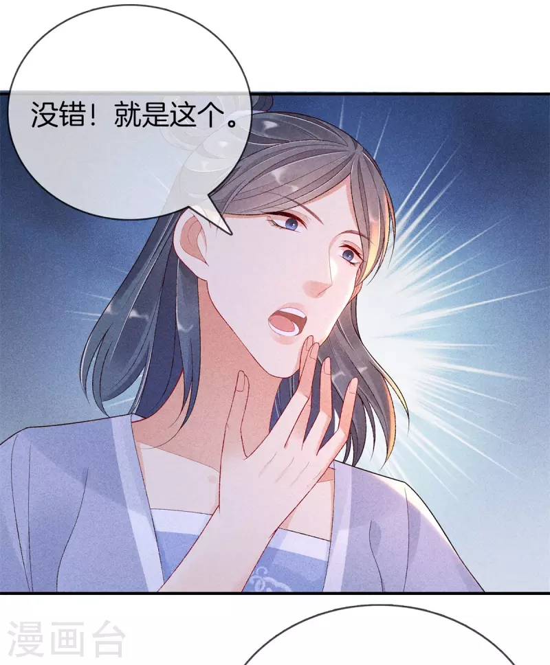 第84话 华妃中毒12