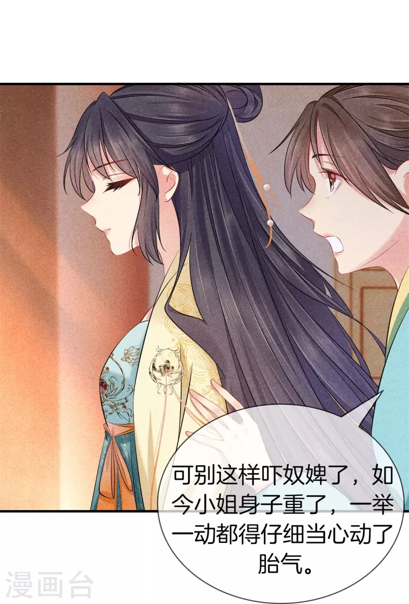 第138话 爲难神医9