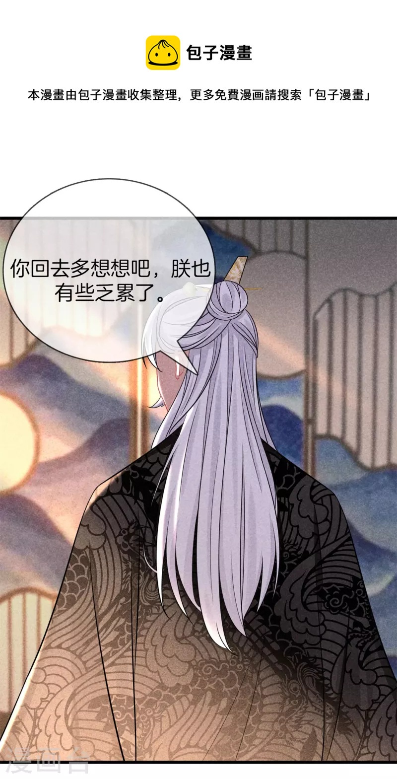 第105话 皇上传话19