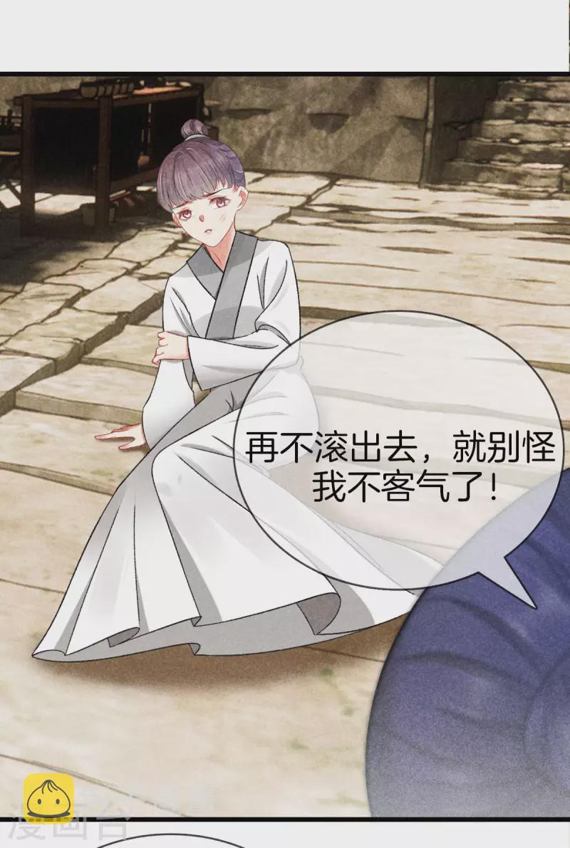第118话 卖身葬父21