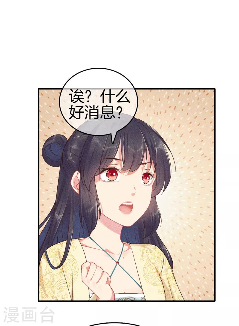 第140话 乞巧节5