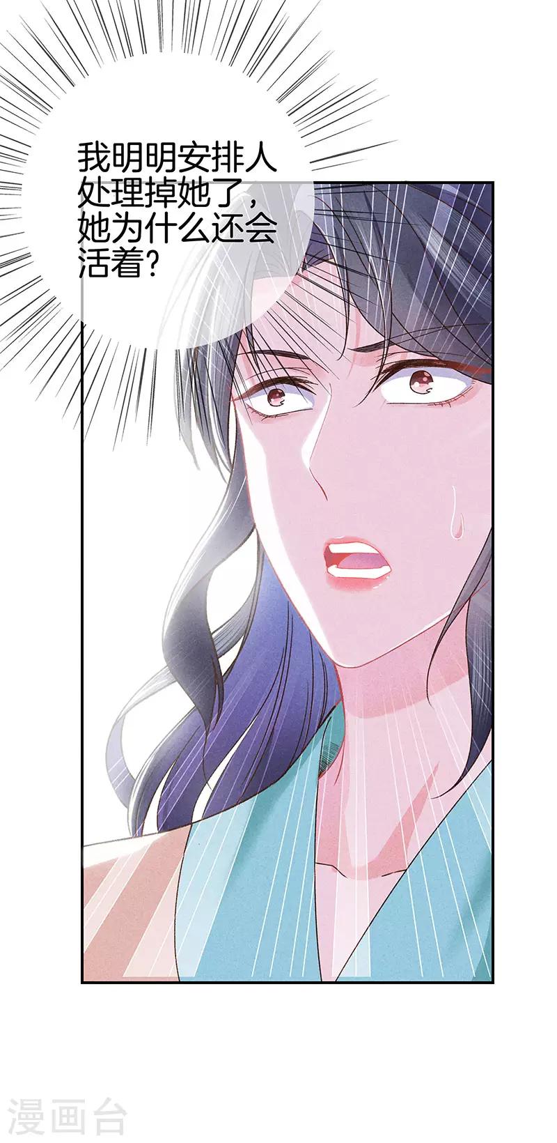 第29话 真相大白4