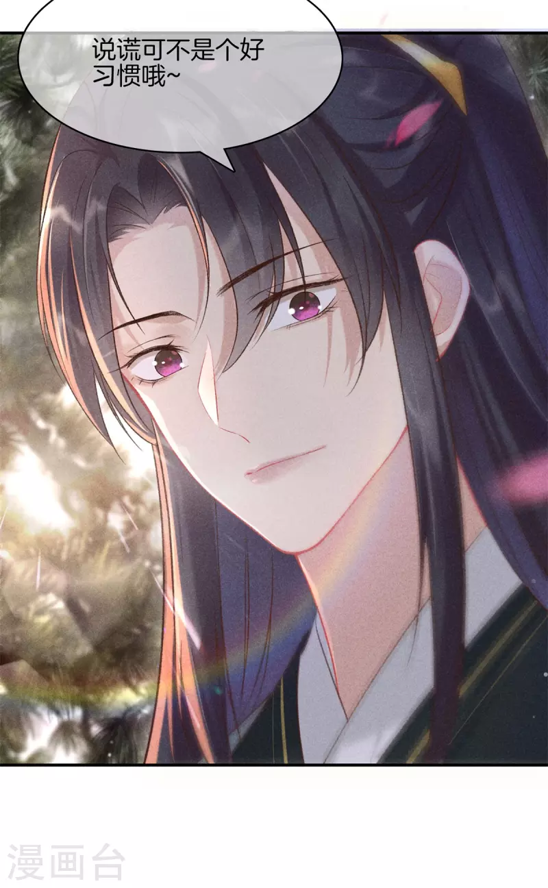 第68话 被罚站了26