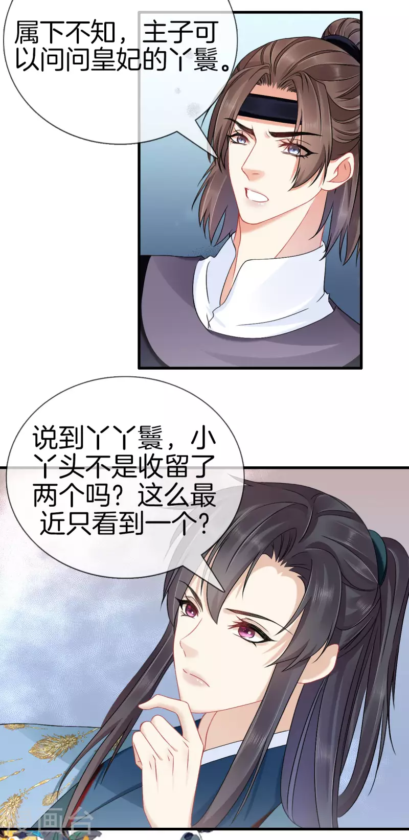 第125话 夫人生气了3