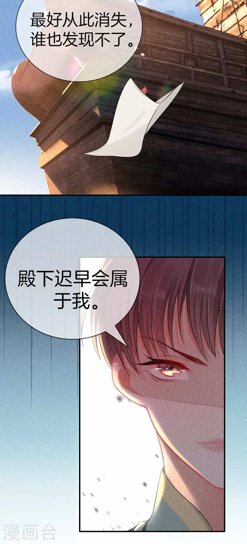 第127话 采苹偷偷献计23
